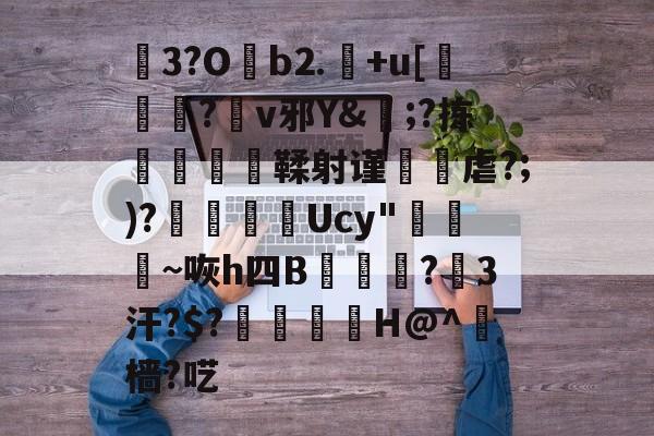 LOL赛事入口-abab式的苹果